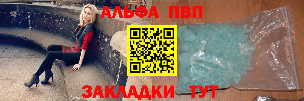 APVP СК  APVP СК  Вход с VPN  Ковров  Alpha PVP VHQ 