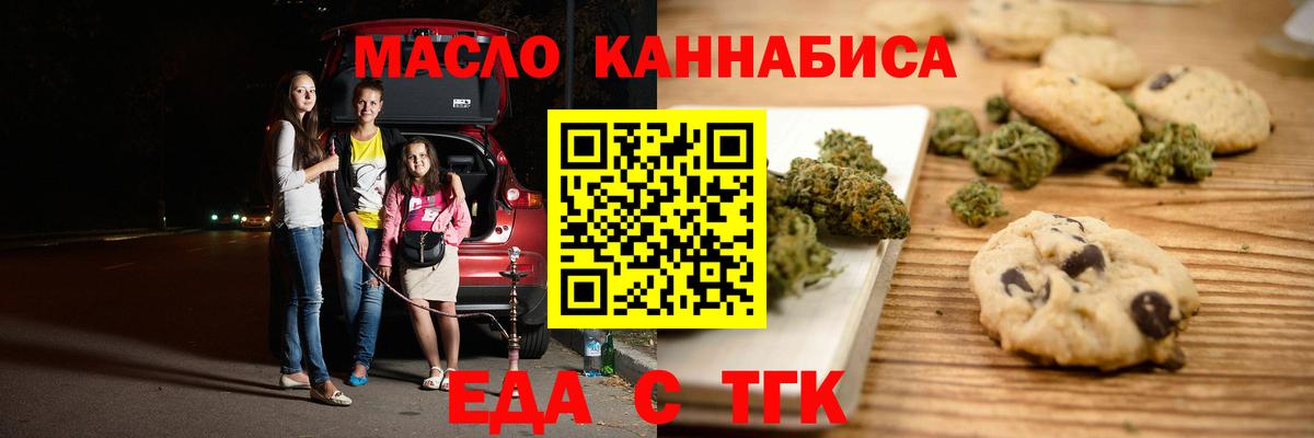 Печенье с ТГК конопля Ковров