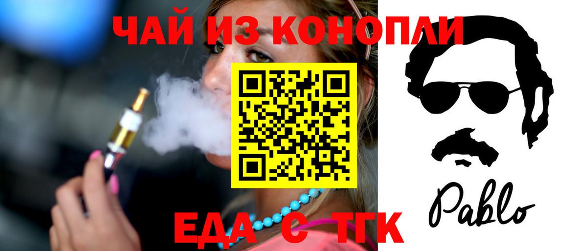 Печенье с ТГК марихуана  Вход с VPN  Ковров 