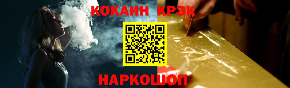Ковров  Кокаин Fish Scale  COCAIN Columbia  Вход с VPN 