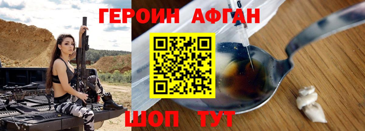 ГЕРОИН Афган Ковров