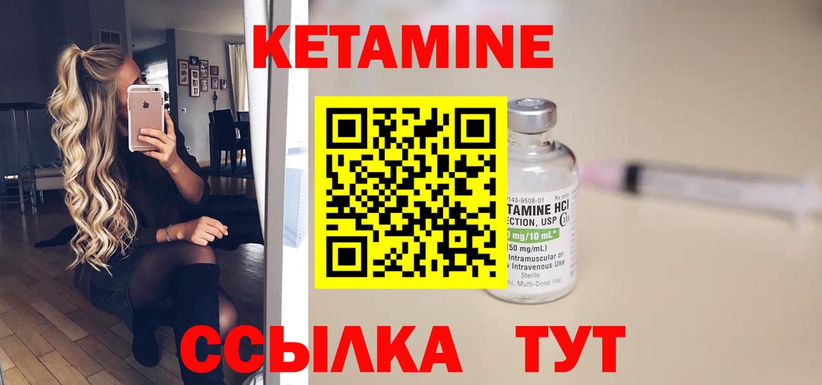 мега онион  КЕТАМИН ketamine  Вход с VPN  Ковров 