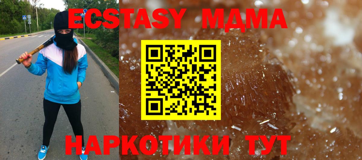 МДМА crystal Ковров