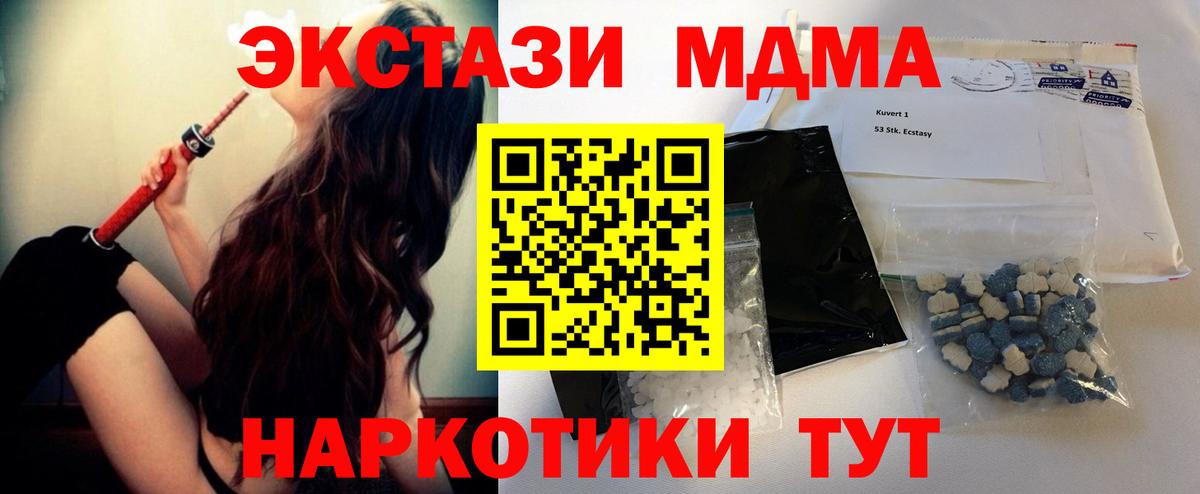 MDMA VHQ  MDMA Molly  Вход с VPN  Ковров 