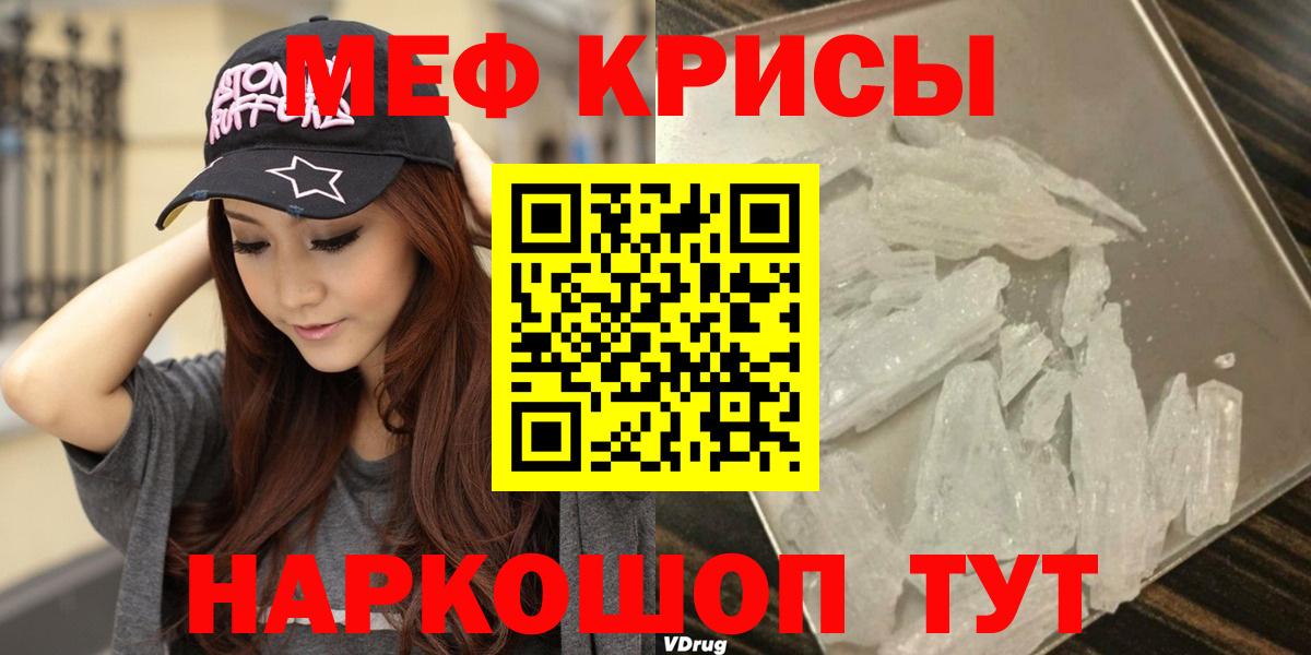 МЯУ-МЯУ  Вход с VPN  Ковров  МЕФ мука  МЕФ мяу мяу 