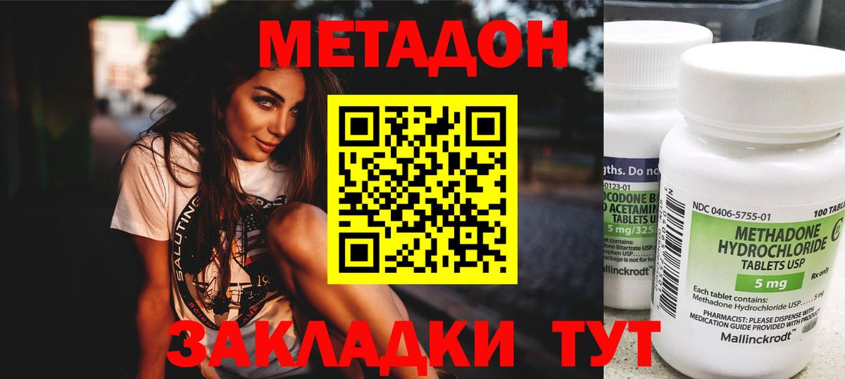 Метадон VHQ  Вход с VPN  МЕТАДОН VHQ  Ковров 