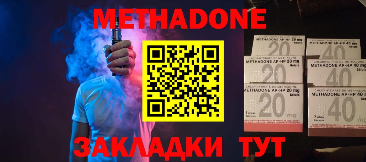Метадон VHQ Ковров