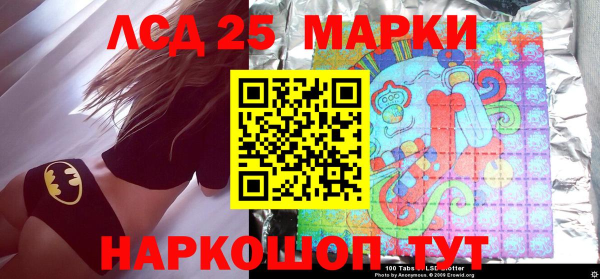 Наркотические марки 1500мкг Ковров