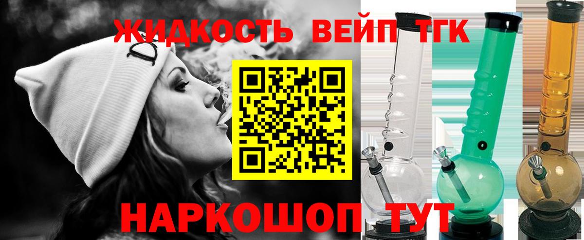 Дистиллят ТГК концентрат Ковров