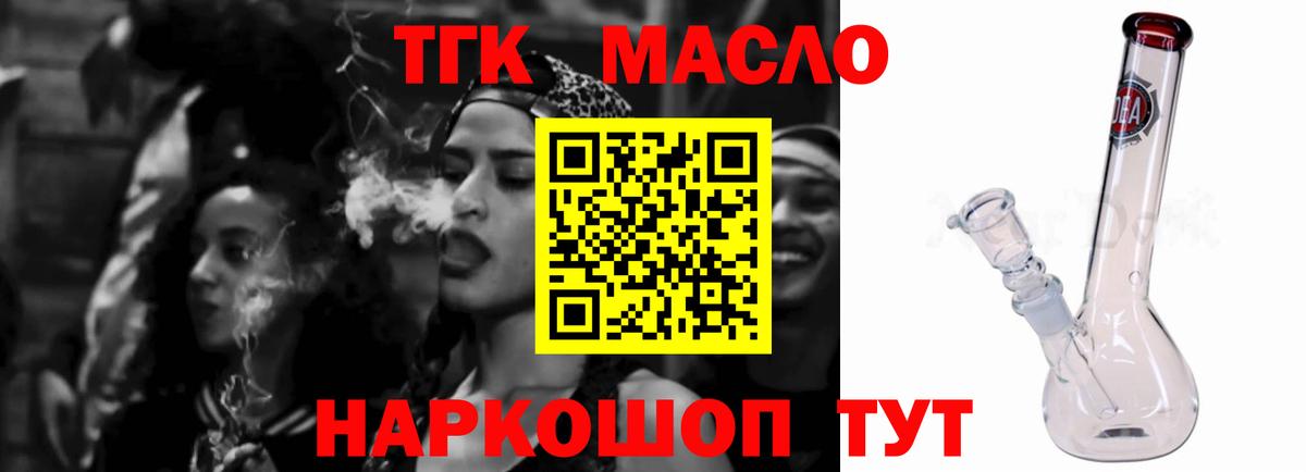 Дистиллят ТГК гашишное масло  ТГК THC oil  Ковров  kraken вход  Вход с VPN 